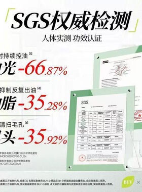 【蔡徐坤代言】BUV笔薇小绿泥洗面奶氨基酸控油洁面深层清洁毛孔