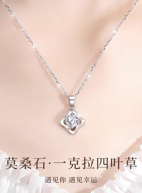 D色莫桑钻石项链幸运四叶草吊坠925纯银一克拉精致百搭锁骨链饰品