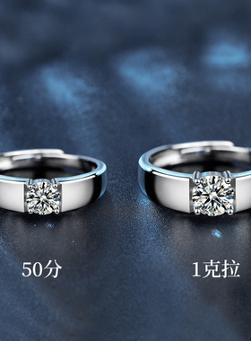 S925纯银男士白金莫桑石钻戒指一克拉饰品光面简约开口可调节指环