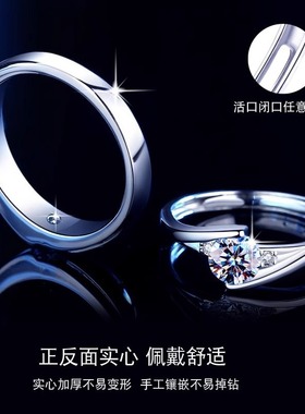 莫桑石钻情侣对戒925纯银饰品结婚戒指婚戒女D色小众男女轻奢指环