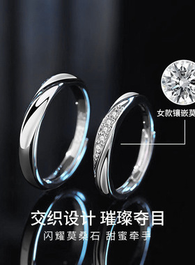 D色莫桑钻石情侣对戒925纯银镶钻开口可调节指环素圈订婚戒指饰品