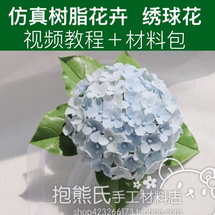 粘土花教程 新人首单立减十元 22年1月 淘宝海外