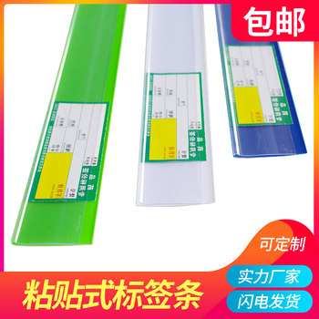 Supermarket shelf label card strip ໂປ່ງໃສລາຄາ strip ປ້າຍລາຄາປ້າຍຮ້ານຂາຍຢາ clip paste ແຖບໄມ້