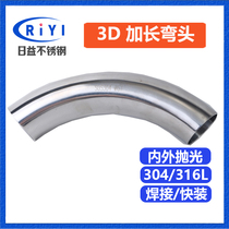 304 3D sanitary grade stainless steel big bending pipe large double diameter welded pipe elbow long radius 2D 2D 4D 5D 5D