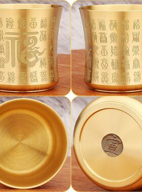黄铜百福龙凤杯金属工艺品纯铜福字一口杯仿古酒杯酒柜摆件