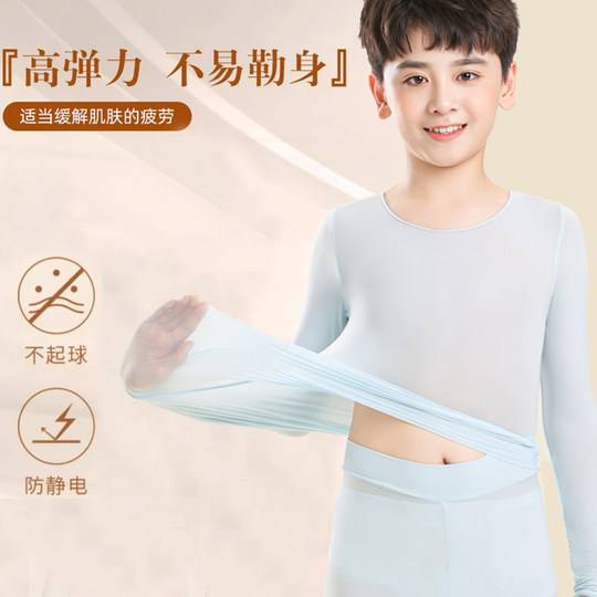 Thermal underwear, children's autumn clothes, autumn trousers set, boys, girls and teenagers, ultra-thin bottoming skin-beautifying clothes
