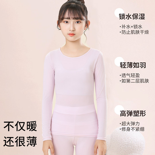 Thermal underwear, children's autumn clothes, autumn trousers set, boys, girls and teenagers, ultra-thin bottoming skin-beautifying clothes