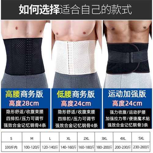 束腰带男士专用收腹带束缚塑身减啤酒肥瘦肚子神器运动护腰封塑型 - 图0