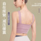 Sports underwear for women high-intensity fitness running and shockproof