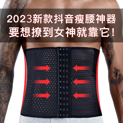 束腰带男士专用收腹带束缚塑身减啤酒肥瘦肚子神器运动护腰封塑型 - 图3