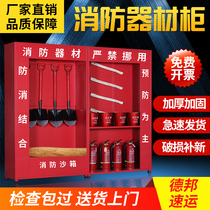 Construction Site Micro Fire Station Fire Equipment Full Outdoor Combined Emergency Display Cabinet Petrol Station Fire Box