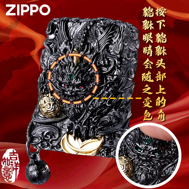 zippo打火机灵动机关貔貅芝宝官方旗舰店正品防风煤油送男友礼物-图0