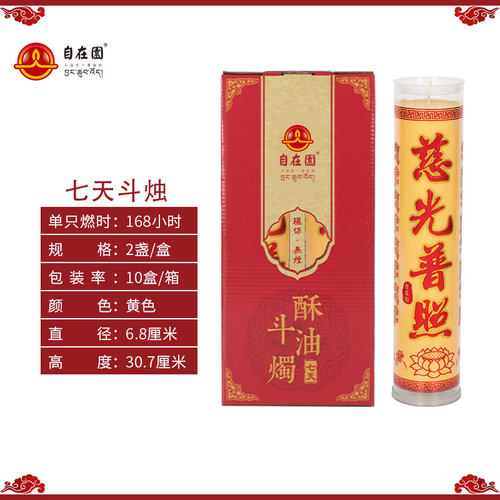 自在园酥油斗烛1/3/5/7/15/30酥油灯家用佛前供灯无烟长明蜡烛灯 - 图3