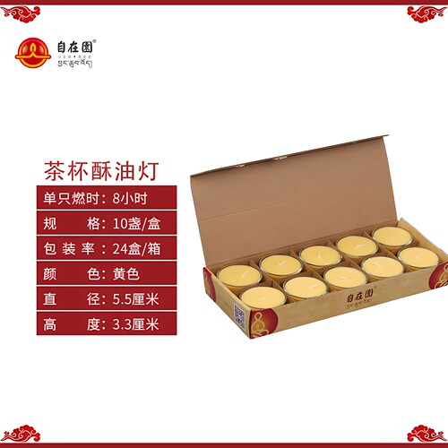 自在园玻璃小茶杯植物酥油灯8小时10只蜡烛禅意供灯供奉长明灯 - 图3