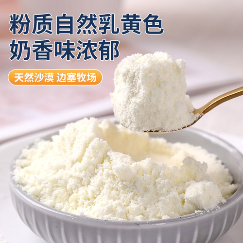 内蒙古500克纯羊奶粉无蔗糖全脂老少皆宜独立包装高钙高蛋白 - 图2