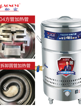 燃气煮粉炉电热煲汤桶商用汤面炉