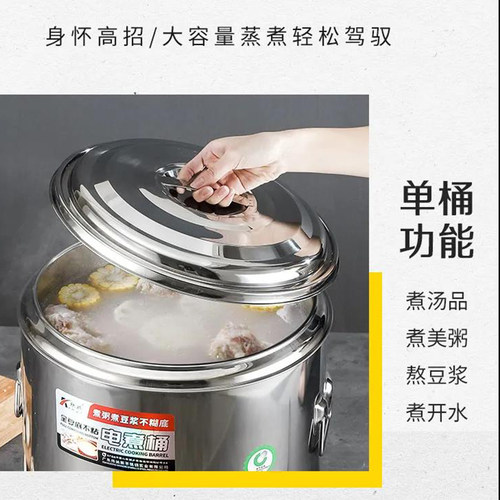 煮豆浆专用锅商用不粘锅蒸煮豆浆桶不糊底电热煮粥桶豆腐脑保温桶 - 图1