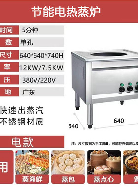 折源王多层蒸菜柜蒸包炉小笼包炉