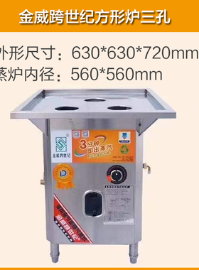 金威跨世纪广东石磨机肠粉炉摆摊