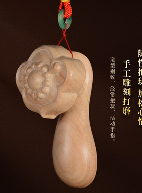 肥城桃木如意一体雕刻把玩如意原色随身的手把件精雕吉祥饰品挂件