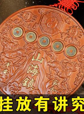 桃木山海镇挂件大门对门牌匾