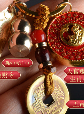 天官赐福十二生肖挂件钥匙扣