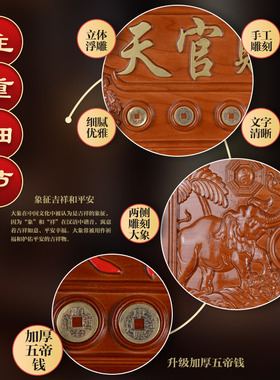 桃木天官赐福牌匾挂件