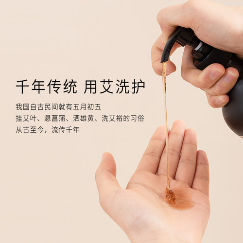 正安国货铺 艾叶草本精华沐浴露植萃温和清洁滋润不假滑全家可用 - 图2