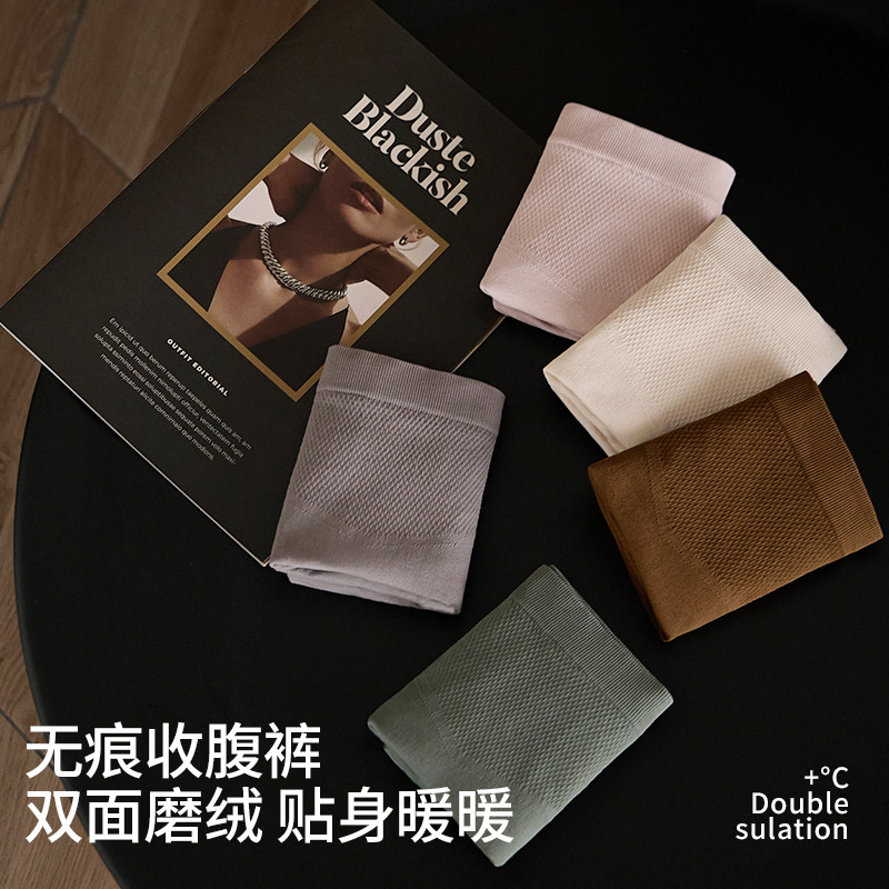 夏谷奈高腰内裤女保暖舒适收腹提臀抗菌加长裆不夹臀塑身美体裤,淘宝优惠券,粉丝福利购,淘宝优惠卷