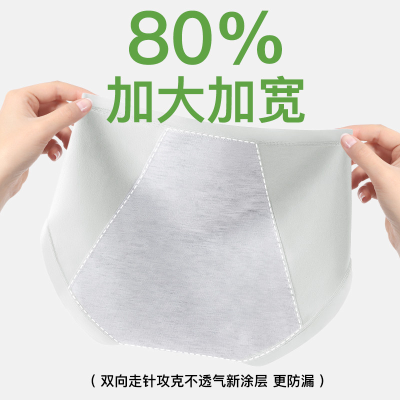 高腰生理期内裤女月经期防漏10A抑菌纯棉裆加大加宽姨妈期内裤XS,淘宝优惠券,粉丝福利购,淘宝优惠卷