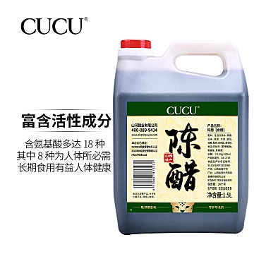 CUCU山西特产纯粮酿造陈醋3斤装[10元优惠券]-寻折猪