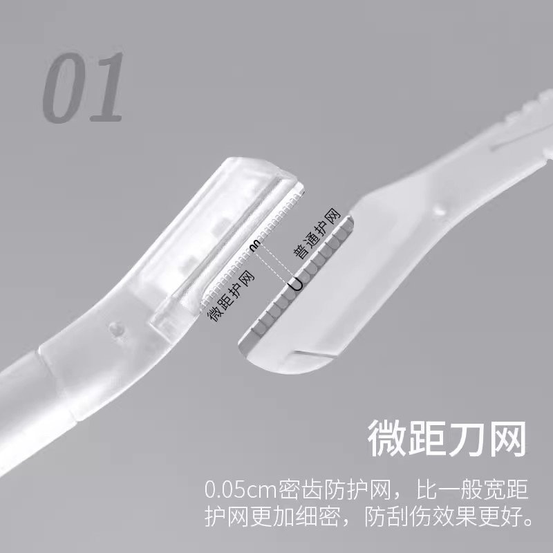 修眉刀型眉毛工具初学者套装男士女士专用眼部面部化妆美容,淘宝优惠券,粉丝福利购,淘宝优惠卷