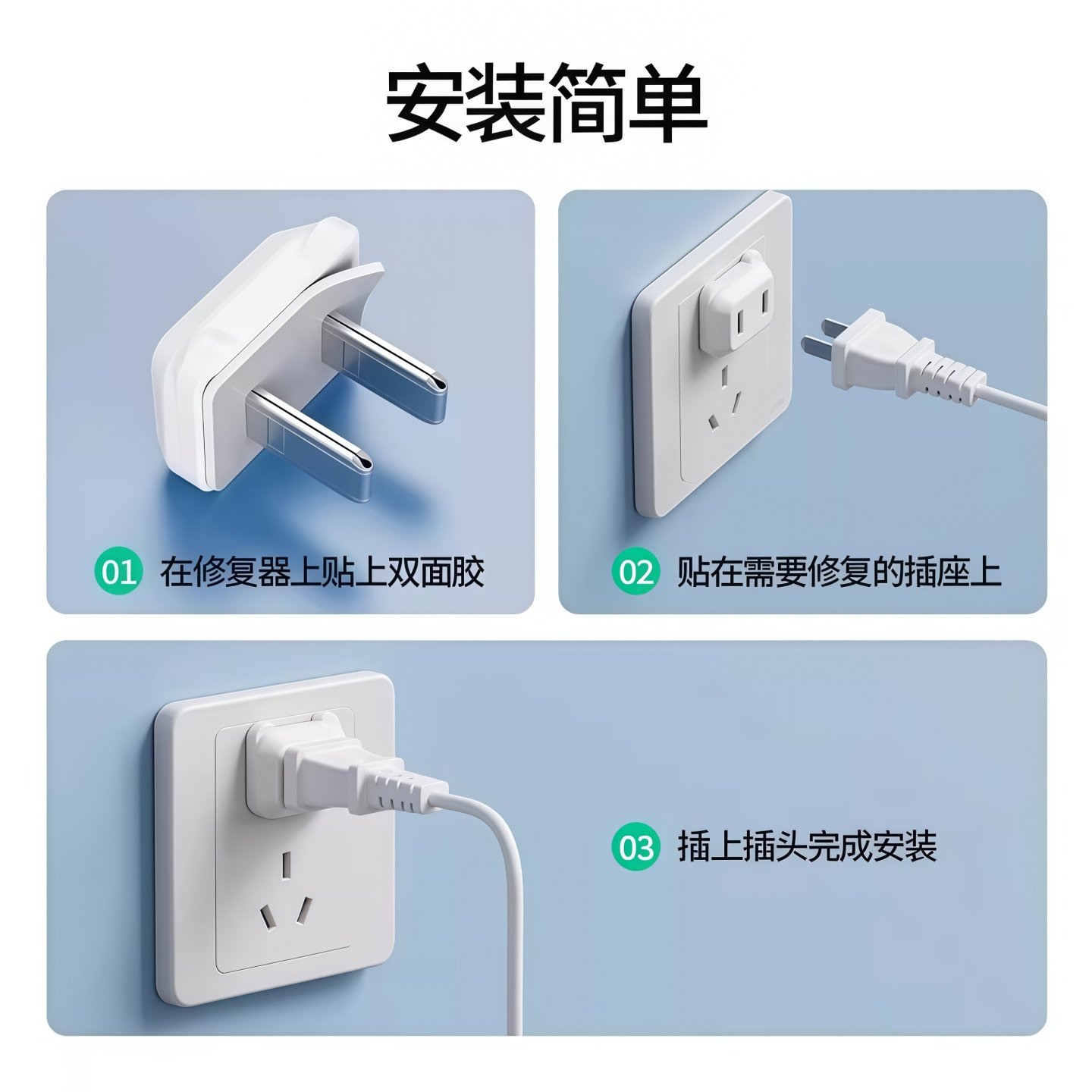 插头松动固定器插座插孔防松动加固排插接线板充电插头松动修复器,淘宝优惠券,粉丝福利购,淘宝优惠卷