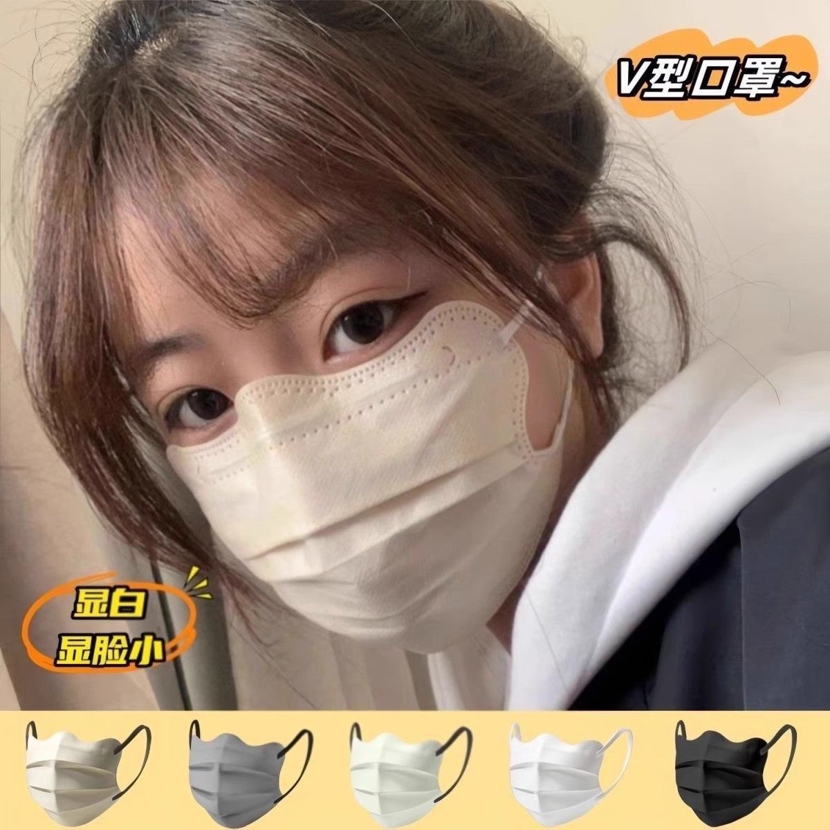 蝶形口罩女高颜值2025新款秋冬季天薄款囗一次性三层护眼角显脸小,淘宝优惠券,粉丝福利购,淘宝优惠卷
