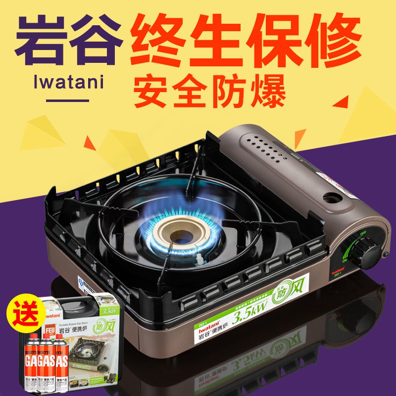 巖谷 戶外專用便攜卡式爐野炊燃氣爐瓦斯爐防風爐具 猛火3.5KW