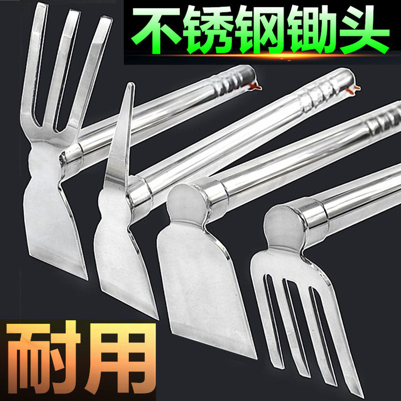 不锈钢锄头除草耙子小锄头花锄农具种菜种花园艺松土工具挖笋农用,淘宝优惠券,粉丝福利购,淘宝优惠卷