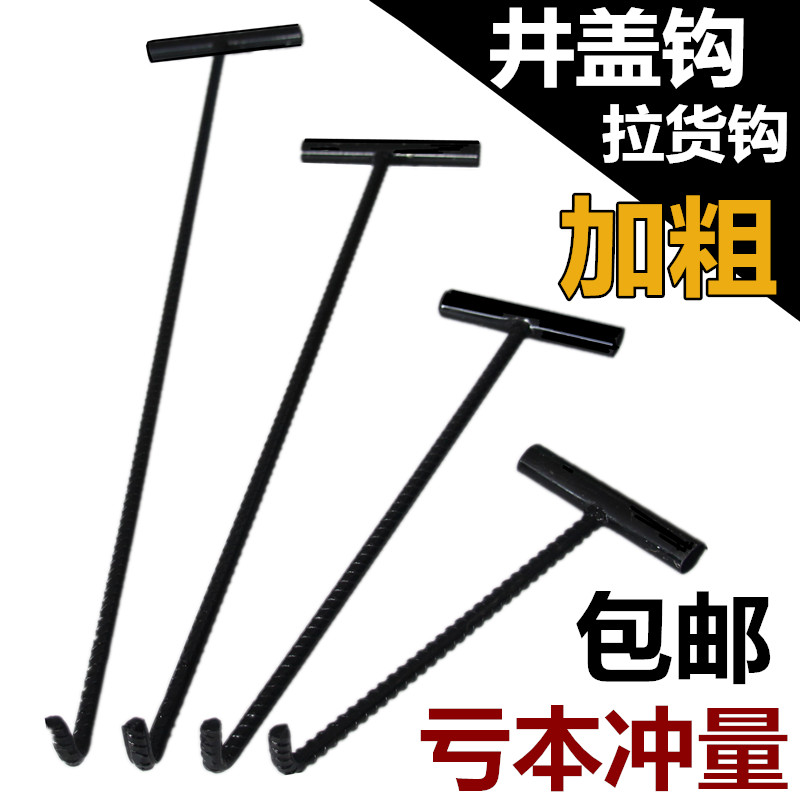 T型井盖钩子不锈钢勾子污水下水道卷帘门拉货提拉铁钩加粗工字型-图0