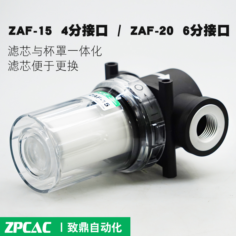 小型管道型气动真空过滤器大流量ZFC100/200-04B/06B负压过滤器 - 图1