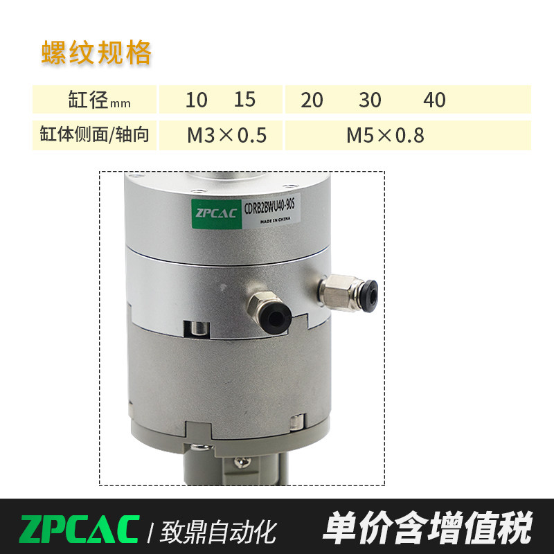 叶片式旋转摆动气缸气动CRB2BW/CDRB2BW15-20-30-40-90度180度270,淘宝优惠券,粉丝福利购,淘宝优惠卷