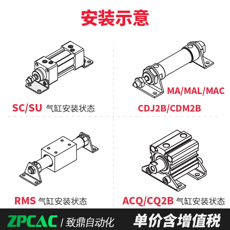 SC气缸MAL脚架MA固定RMS无杆CDM2B迷你CDJ2B气缸底座CQ2B支架LB型-图2