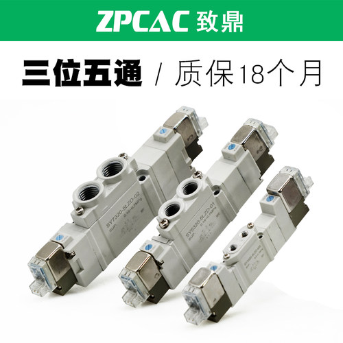 三位五通电磁阀SY3320/SY5320/SY7320-4/5/6LZD-M5/01/02中封式 - 图0