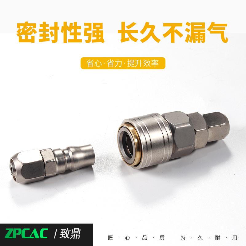 C式快速快插接头自锁气动气管气泵配件SP/PP/SM/PM20公母头8MM 10 - 图0