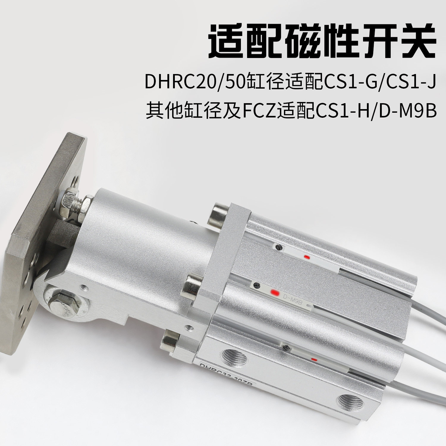 气动杠杆气缸机械手配件夹具侧姿组FCZ32/40-45L旋转90度翻转气缸,淘宝优惠券,粉丝福利购,淘宝优惠卷