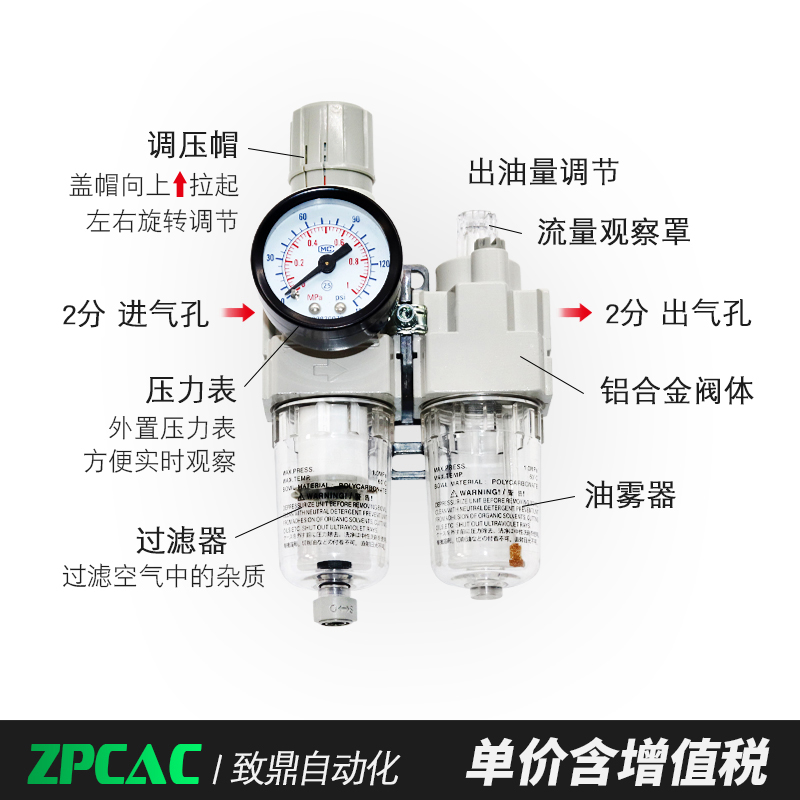 气体调压阀自动排水阀AR20-02-B气泵AW/AC20-02-A气动过滤减压阀 - 图0
