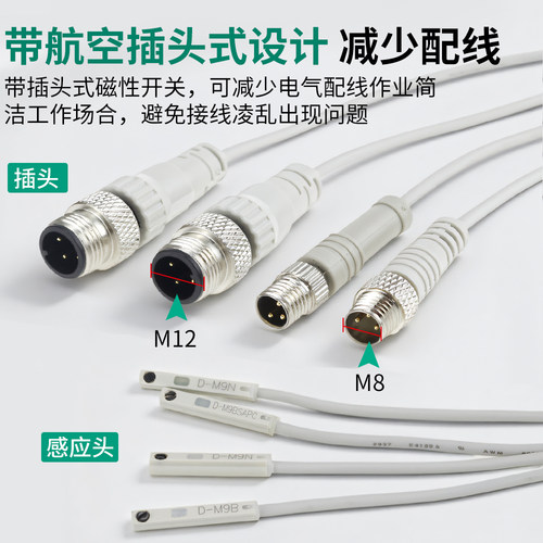 气缸磁性开关传感器感应器CS1-J-F-U-G二线NPN三线D-A93-z73 CMSG - 图3