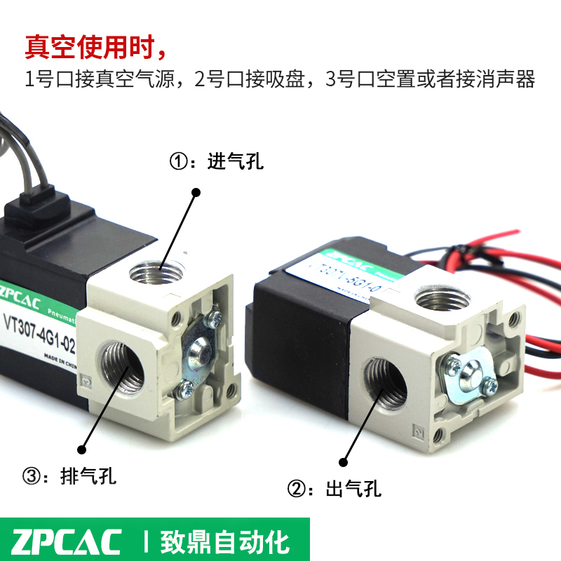 二位三通高频电磁阀真空阀控制阀VT317V/VT307V-4G1/5G1-02 DC24V - 图1