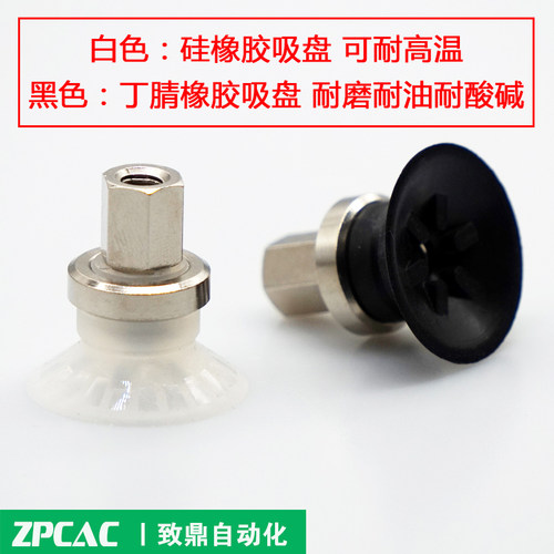 工业真空吸嘴带肋吸盘ZPT10CS/13/20/25/32/40/50CN-B5/B8内螺纹 - 图2