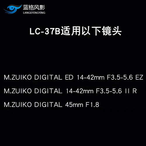 Olympus/奥林巴斯LC-37B原装镜头盖 45mm 14-42mm前盖饼干镜头盖 - 图3