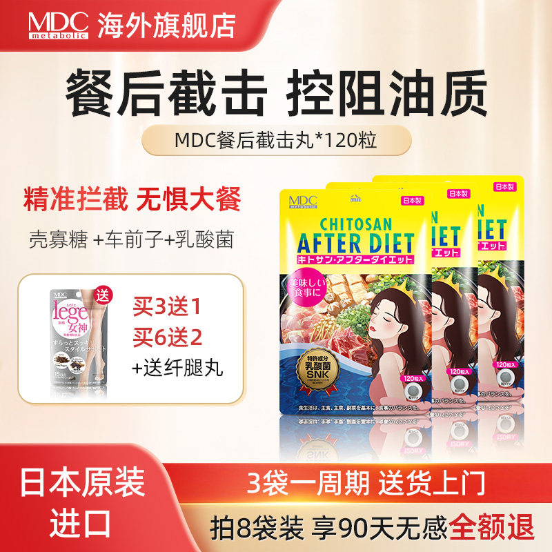 MDC五合一黑生姜燃代谢腰腹脂肪身材管理酵素减顽固日本左旋肉碱,淘宝优惠券,粉丝福利购,淘宝优惠卷