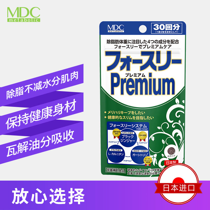 日本mdc小绿袋除重左旋肉碱纤体丸 MDC海外海外保健体重管理